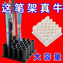笔筒收纳波浪笔架办公室宿舍桌面药膏格子化妆刷多功能收纳置物架