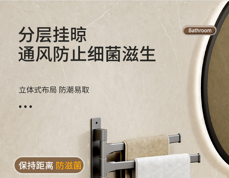枪灰旋转毛巾架_06.jpg