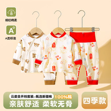 婴儿秋衣秋裤套装宝宝护肚高腰秋裤两件套A类儿童睡衣家居服童装