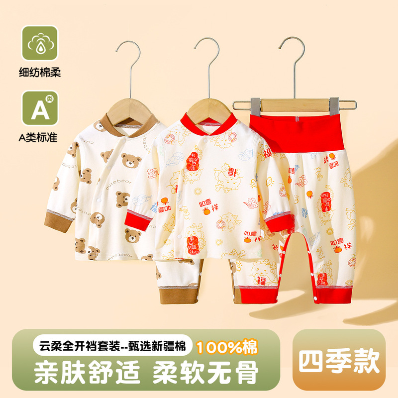 Baby's Autumn Clothes and Pants suit Baby's Belly Protecting High Waist Pants Two-Piece Set Class A Children's Pajamas Home Clothes Children's Clothing