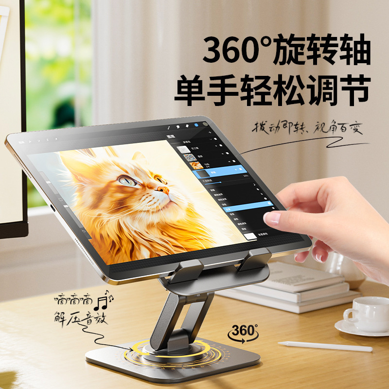 简易桌面360度旋转铝合金平板支架可调节折叠手机便携旋转设计|undefined