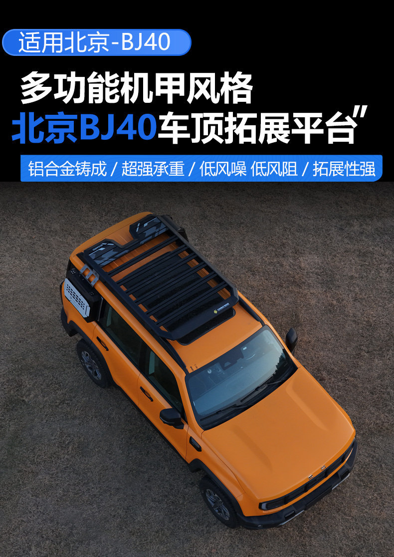 Suitable for Beijing Bj30/Bj40/Bj60 Outdoor Roof-Top Expansion Explorer Roof Rack Canopy