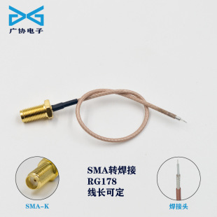 ͬ�S���l�D�Ӿ�RFID���l��SMA����RG178�쾀���L������RF�B����