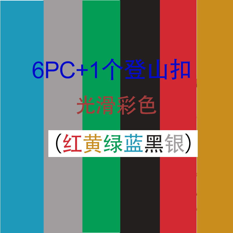 부드러운 색상 6개(보라색/노란색/녹색/파란색/검정색/은색) 키체인 포스트 + 카라비너 1개