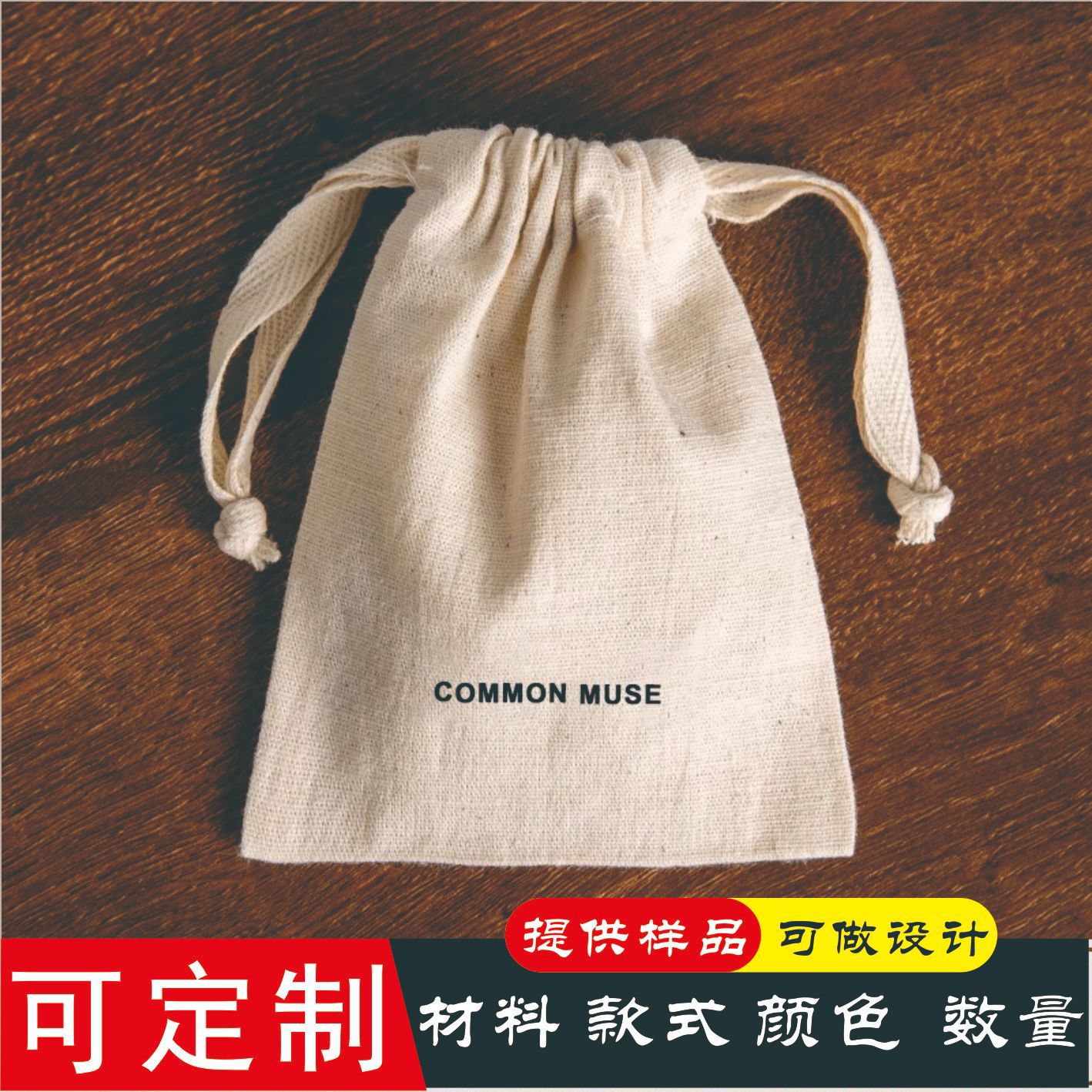 教具神秘袋收纳布袋纯棉抽绳蒙台梭利幼儿园儿童早教益智玩具