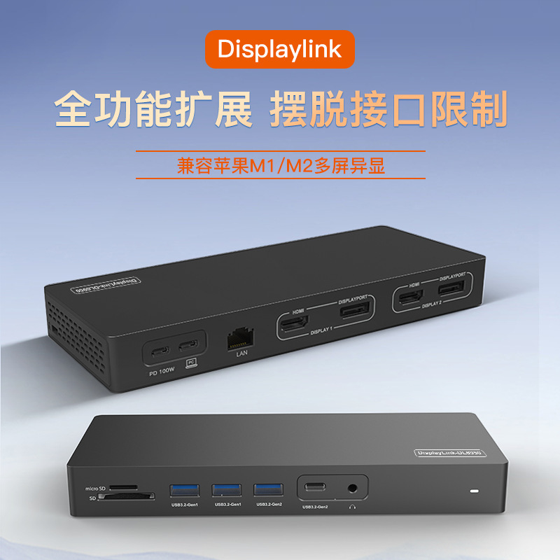 Displaylink Docking Station Hdmi+Dp M.2/M.3 Dual-Screen 5K Gigabit Ethernet Usb3.2 Triple-Screen Dual-Display Displaylink Docking Station Hdmi+Dp M.2/M.3 Dual-Screen 5K Gigabit Ethernet Usb3.2 Triple-Screen Dual-Display