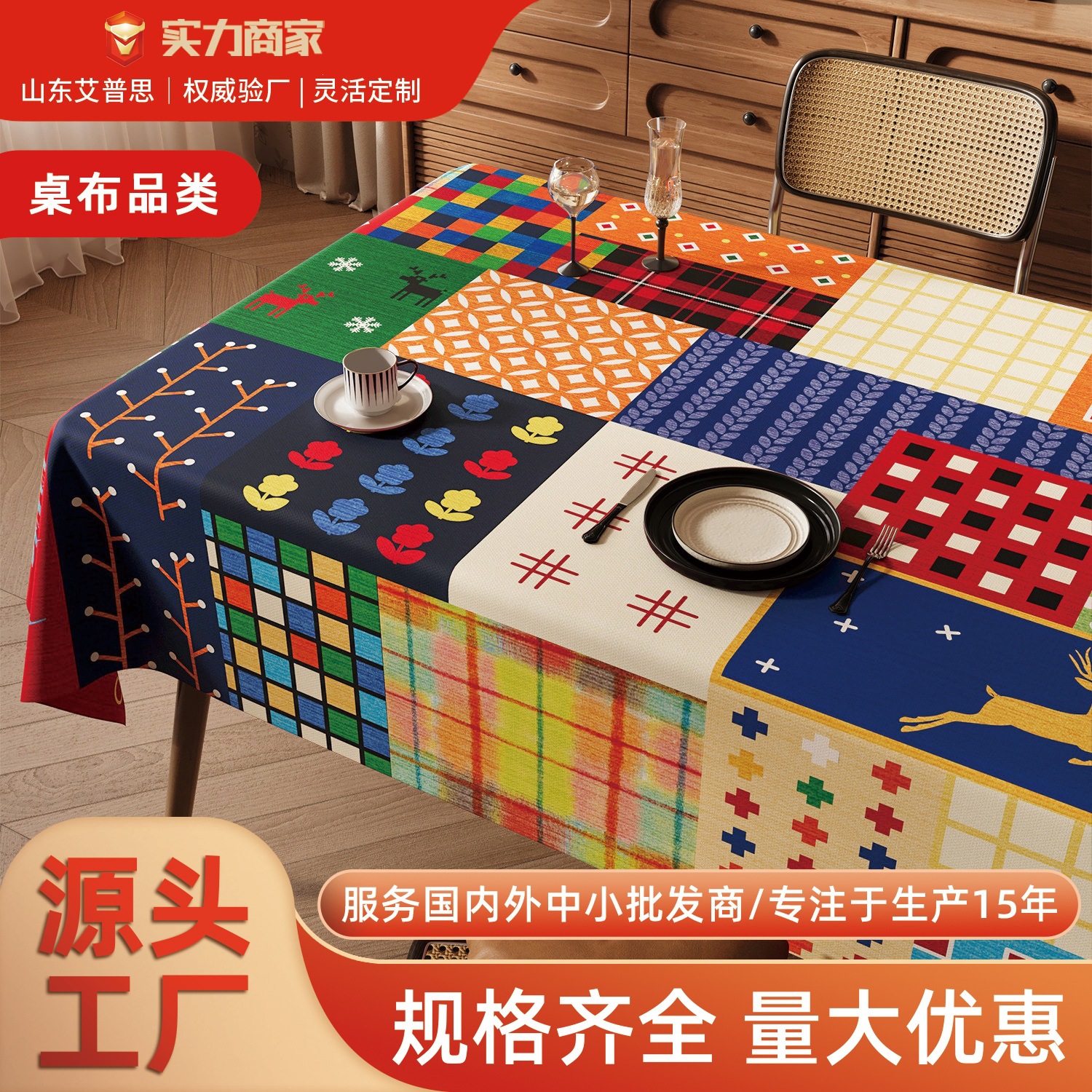 Dopamine Pattern Tablecloth, Oil-Proof, Waterproof, No-Wash, 2026 New Model, Light Luxury, High-End Feel, Cartoon Colorful Dining Tablecloth