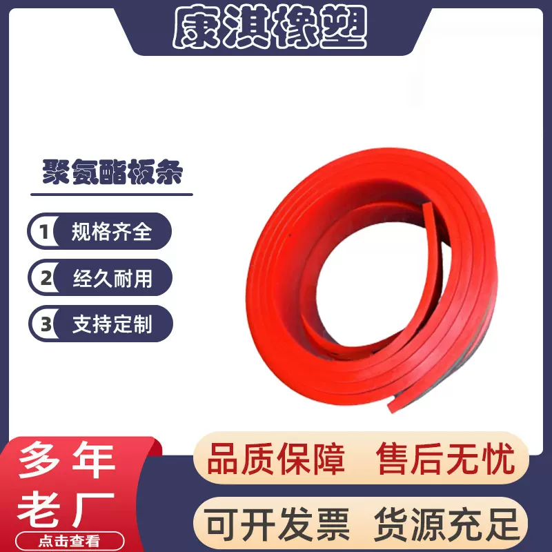 聚氨酯板PU板减震防撞牛筋板缓冲圈弹性板条高防滑耐磨软胶