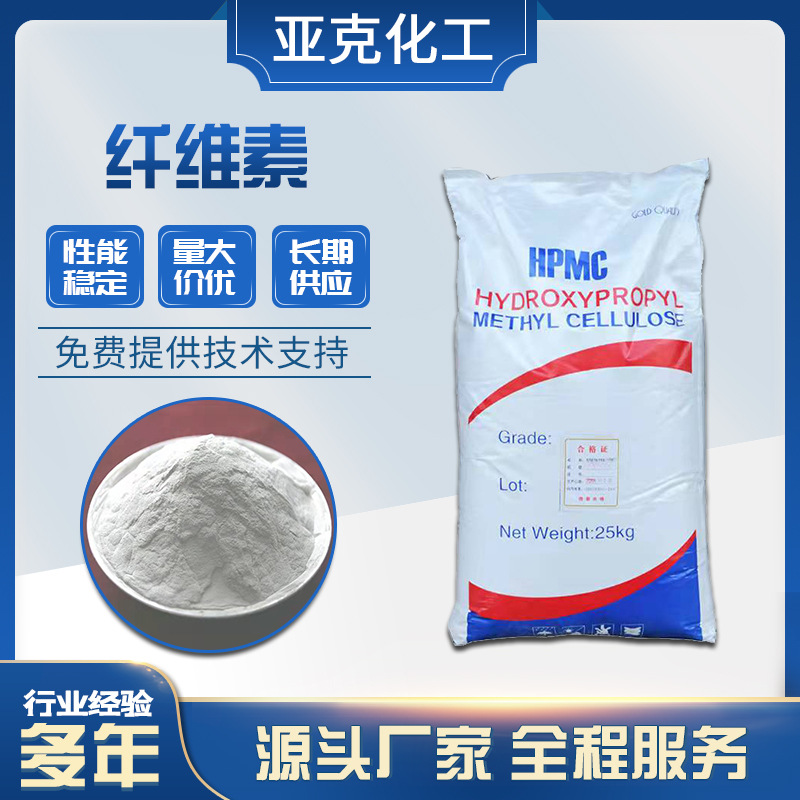 现货供应羟丙基甲基HPMC纤维素 高粘增稠冷水速溶 20万粘度纤维素