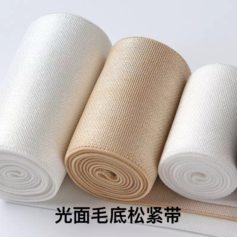 厂家现货2.5CM宽黑白色光丝松紧带杏色光面毛底弹力带裙腰头辅料