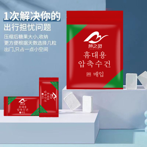 Korean compressed towel travel size thickened portable candy cleansing towel pure cotton disposable compressed face towel