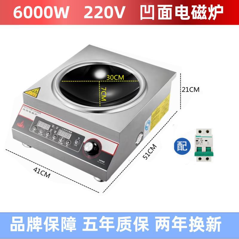 6000w 모든 강철 상업용 오목 유도 밥솥 빈 모델