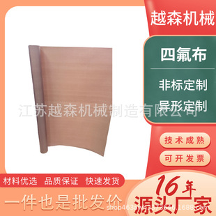 ���ƾ��ķ���ϩ����Ƥ���I�ܵ��ǽ����a������Û��PTFE�ط����ߜ�