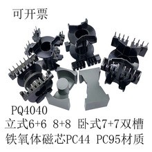 ���l׃������о�Ǽ�PQ4040��ʽ��ʽ6+6 8+8��ʽ7+7�p��PC40/44/95