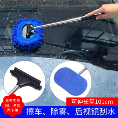 New versatile 3-in-1 windscreen wiper, car window defogger, retractable rearview mirror scraper