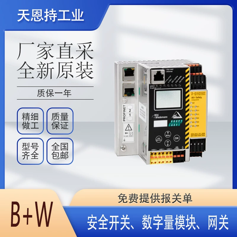 Германия Bihl+WieDemann Gateway модель BWU1820 DeviceNet AS-I