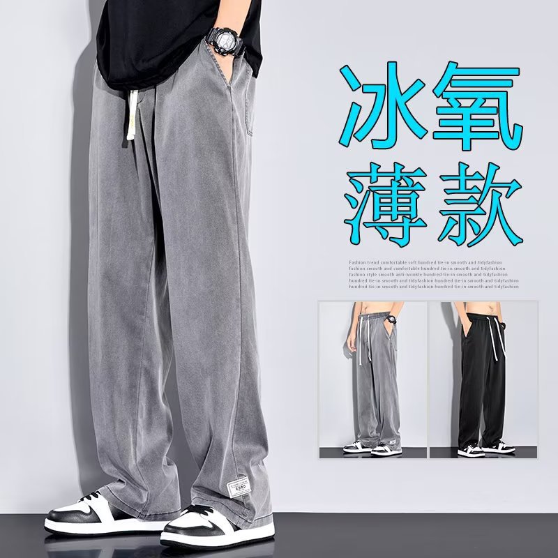 Silk summer thin jeans