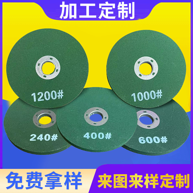 加工批发不锈钢平行磨刀砂轮片角磨机树脂砂轮刀具打磨金属切割片