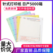 机打销货清单两联送货单二联三联联收费单据销售单四联五联产品出