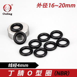 ����O��Ȧ�ܷ�Ȧ�⏽16/17/18/20*����4mm��ˮ�p�𾏛_�������zȦ
