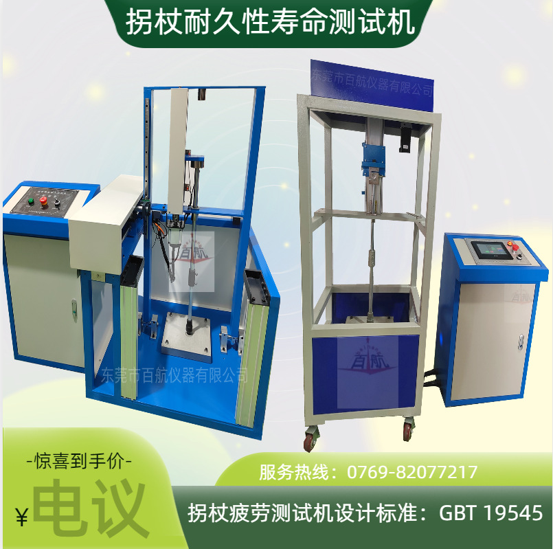 下肢假肢静态试验机/上肢假肢综合试验机/下肢假肢扭转试验机