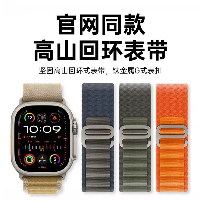 Suitable for all Apple Watch series, Apple watch strap with G-shaped buckle, Alpine Loop iWatch nylon Apple watch strap Suitable for all Apple Watch series, Apple watch strap with G-shaped buckle, Alpine Loop iWatch nylon Apple watch strap