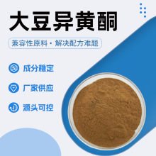 大豆异黄酮40% 大豆提取物SC工厂现货包邮另有多种规格异黄酮粉