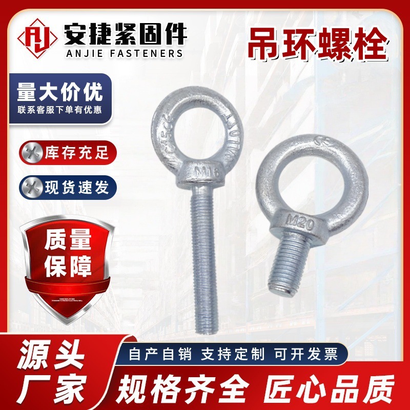 国标吊环螺栓镀锌加长吊环螺丝M10M12碳钢GB825起重吊环螺钉厂家
