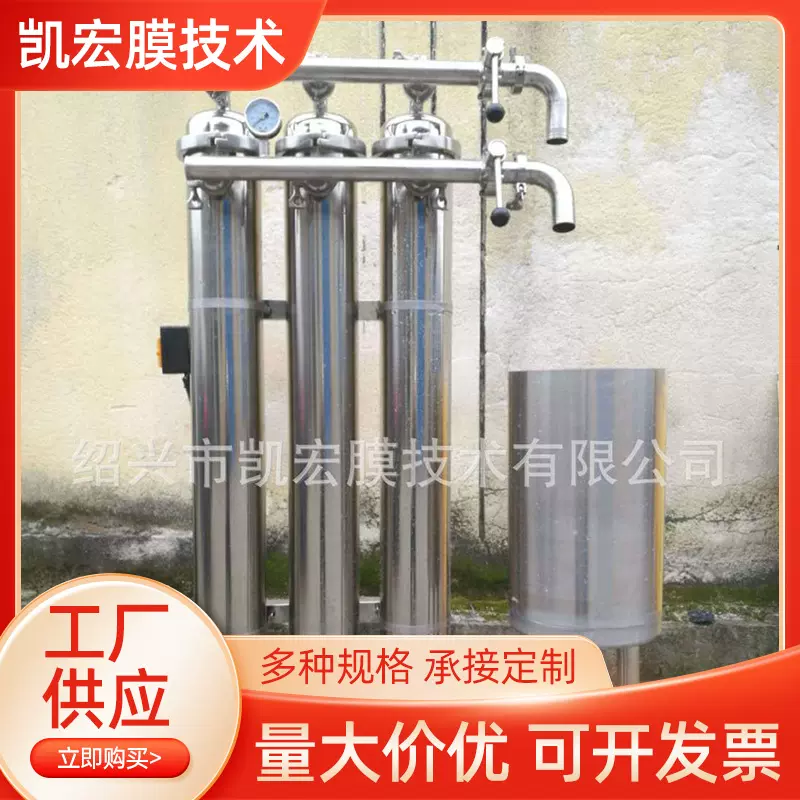 厂家供应批发中药提取液净化澄清过滤微虑系统过滤微孔膜过滤机