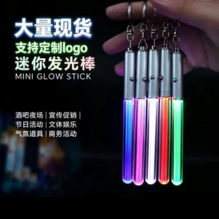 现货亚克力钥匙扣发光棒演唱会定制迷你闪光棒广告礼品LED荧光棒