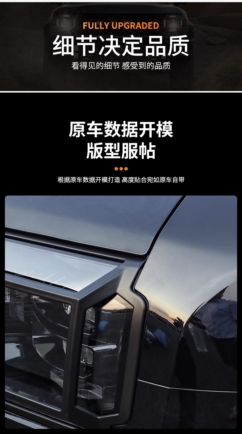 Jietu Traveler Shanhai T2 Headlight Cover Jmk Taillight Protective Cover 5-Seater 7-Seater Fog Light Decorative Frame Modification Accessories