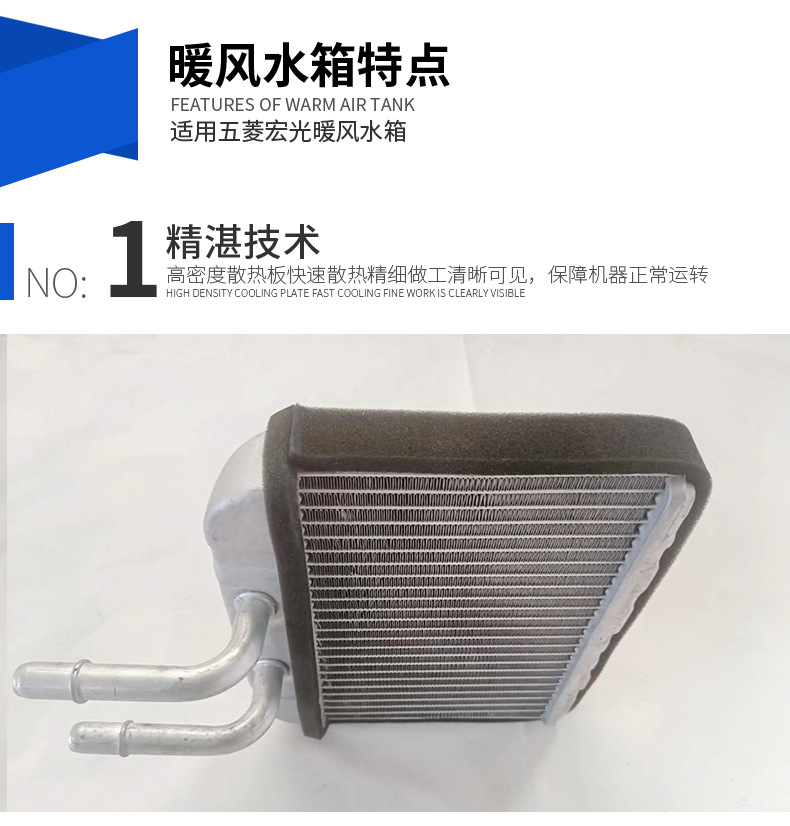 Suitable for Changan Xingbao T3 heating water tank HVAC radiator heating small water tank with upper and lower inlet and outlet pipes
