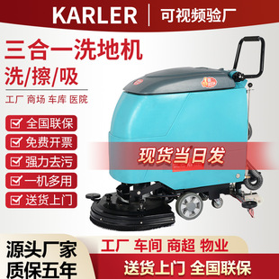 Kl530 Hand-Push Fully Automatic Industrial Factory Workshop Floor Scrubber Shopping Mall Supermarket Commercial Suction and Mopping Integrated