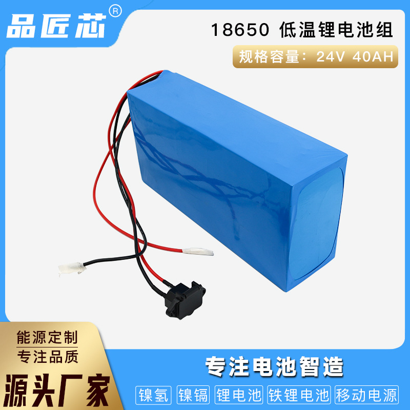 24V40AH小车电池AGV电动车锂电池组机器人三元锂动力锂电池