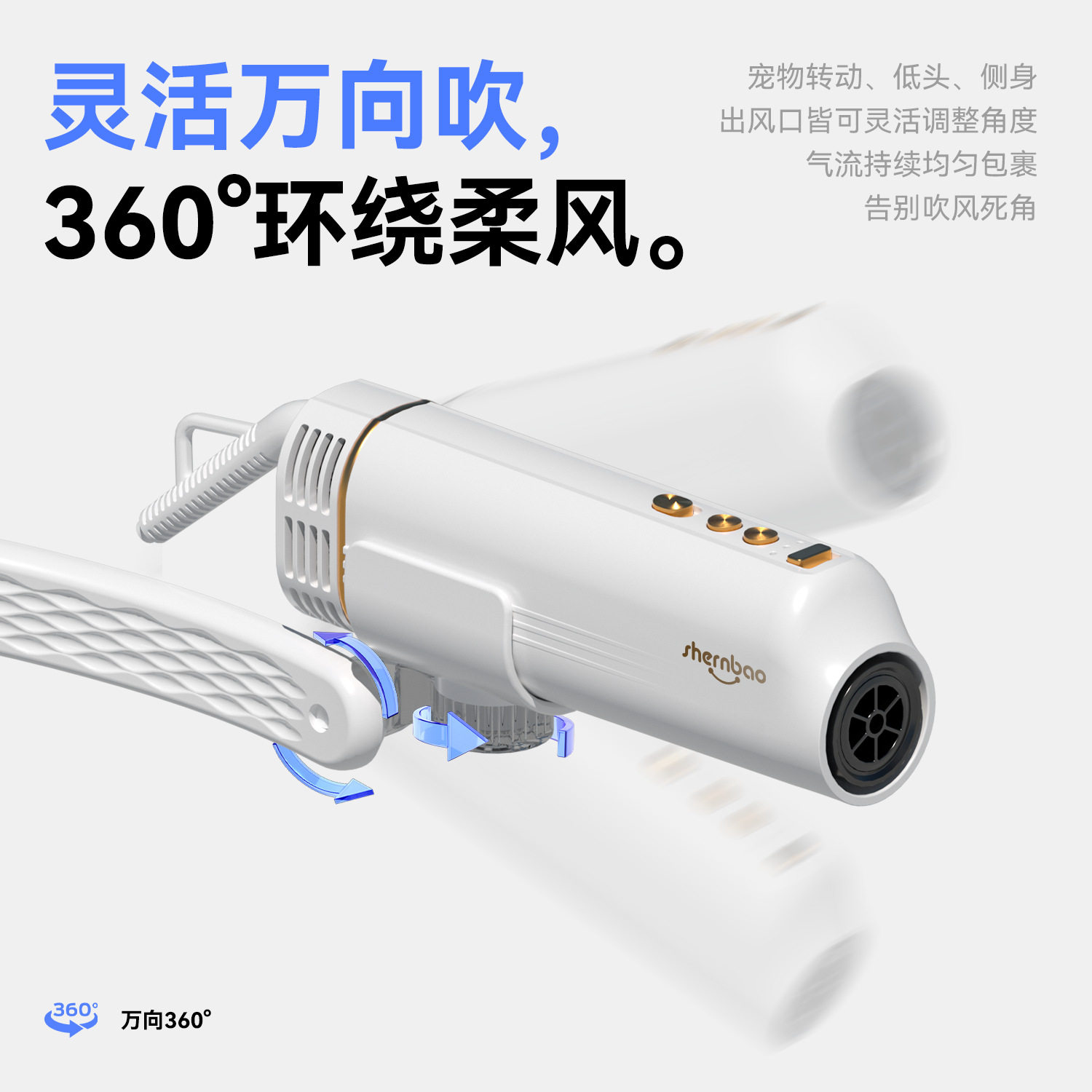 Фен для груминга Shenbao ND-01