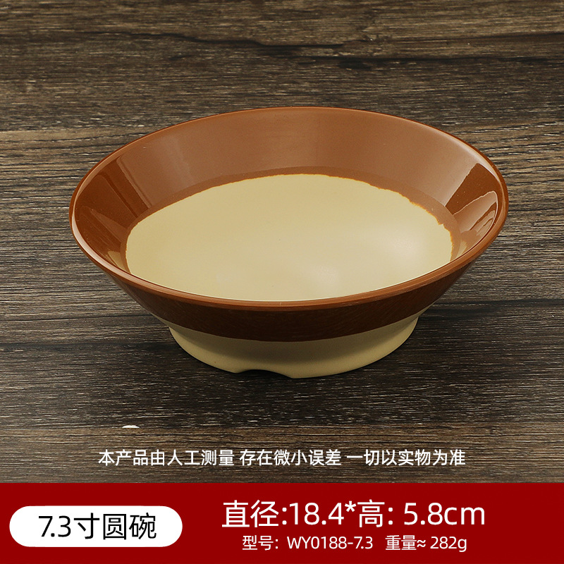 WY0 188-7.3inch 둥근 그릇