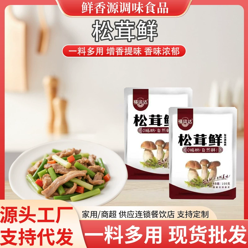 Свежая и свежая мацутакэ приправа не может быть добавлена вместо куриной эссенции