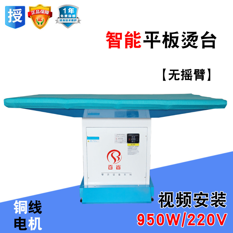 百省智能吸风烫台 可调转速 真空抽湿服装厂用点动烫床工业烫衣板