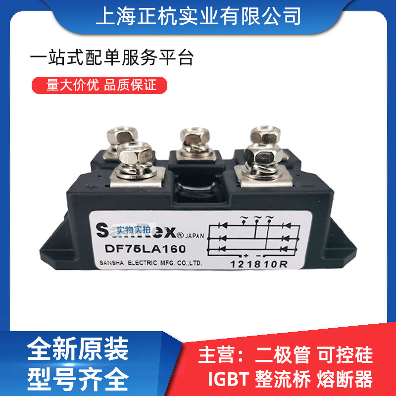 DF75LA160 DF150AA160 快恢复二极管模块 全新原装 电子元器件