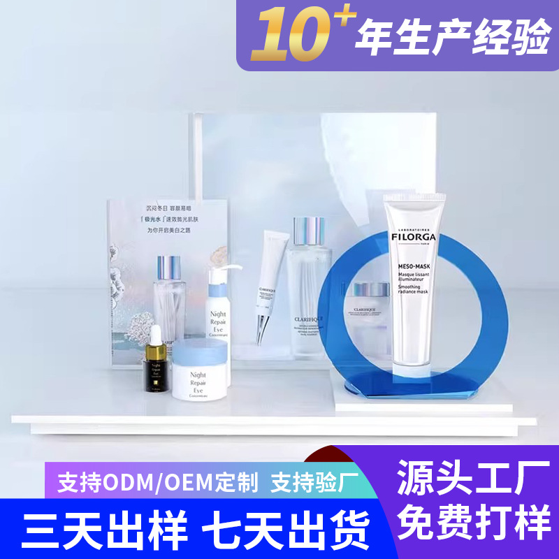 亚克力化妆品展示架定制商超专柜彩妆促销展台护肤品香水陈列架