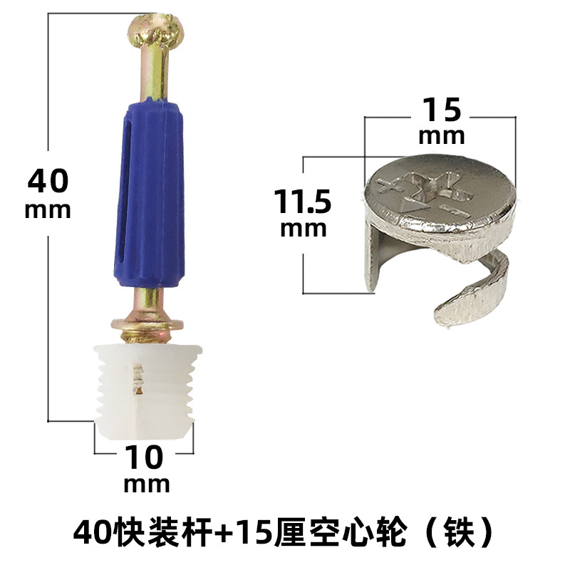 3140 blue color quick release rod + 15cm iron hollow wheel