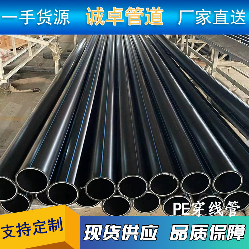 PE穿线管  黑色盘管  地埋高压PE电力管  大口径地埋塑料管PEhdpe