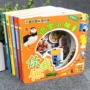 3d立体幼儿早教机关绘本