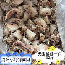 元宝蟹钳冷冻蟹腿捞汁小海鲜下酒菜餐饮批发商用食材辣卤整箱20斤