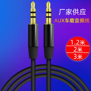 ������ͨ�����l�� 3.5mm��푾�aux�~о��܇��܇�d�B�Ӿ���܇���l