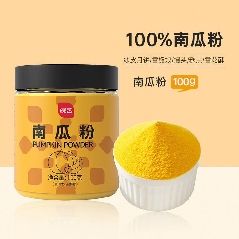 [통조림 간편보관] 호박가루 100g