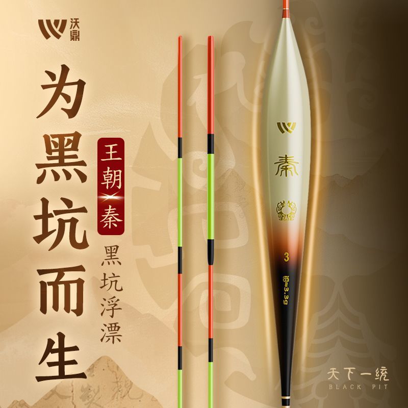 沃鼎黑坑竞技浮漂专用正钓抢鱼浮漂正品高灵敏醒目鲤鱼鲫鱼竞技漂|undefined