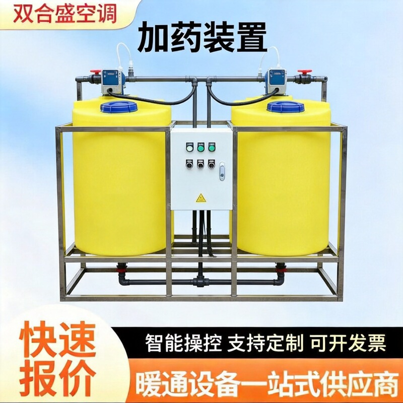Fully automatic dosing device PAPAM integrated chemical dissolving and dosing equipment for automatic dosing in wastewater treatment and circulating water systems Fully automatic dosing device PAPAM integrated chemical dissolving and dosing equipment for automatic dosing in wastewater treatment and circulating water systems
