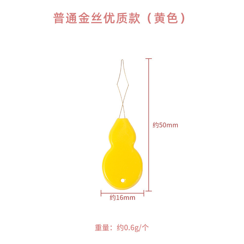 カラーのヒョウタンの糸通しのプラスチックの速い針通しの糸通しの縫う器の縫う部品の老人の針通しの針を通して針を識別する器|undefined