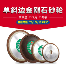单斜边树脂金刚石砂轮合金钨钢锯片齿磨刀机砂轮刀头磨锯修打磨片